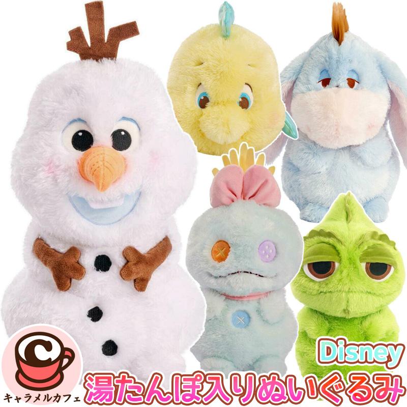 Disney（ディズニー） 湯たんぽ ぬいぐるみ 8522413 かわいい お湯