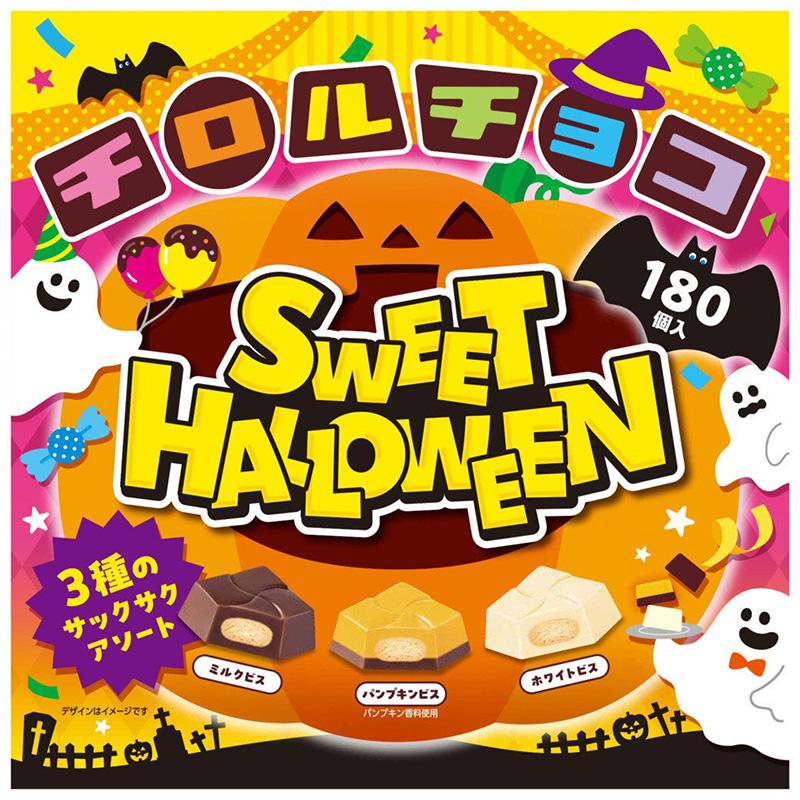 チロルチョコ　包み紙　南瓜プリン　レア　希少品　かぼちゃ　期間限定 チロルチョコ 2026 ハロウィン BOX 180個 87184 コストコ限定