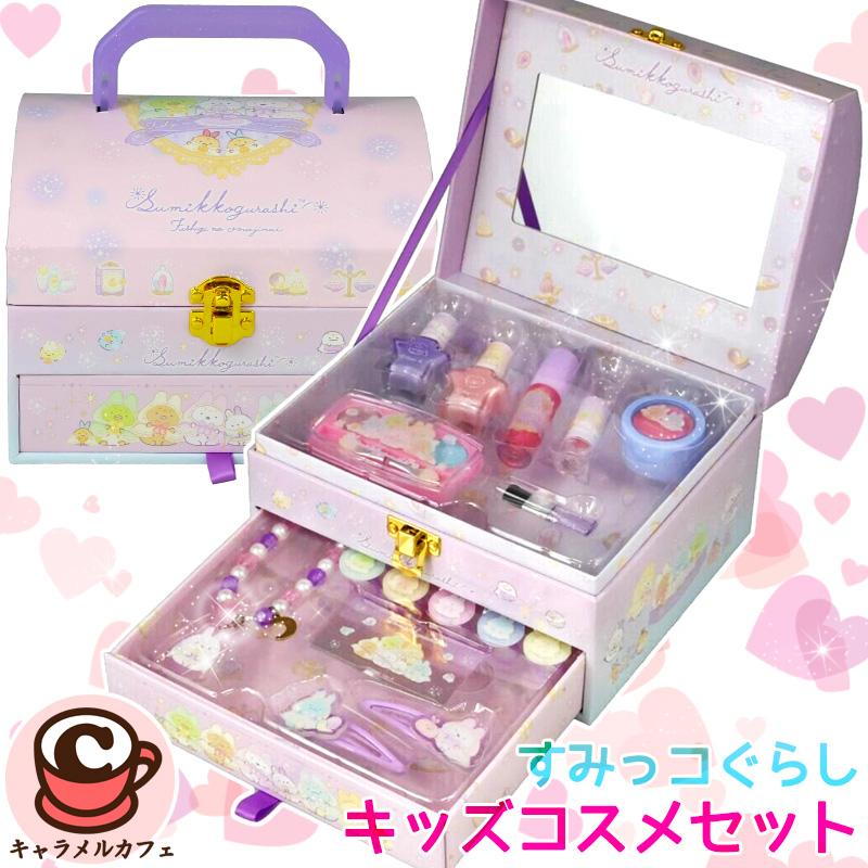 すみっコぐらし キッズコスメセット 87658 ケース メイクバッグ 子供用化粧品 キッズメイク 女の子 6歳 小学生 ネイル コストコ 直送 | すみっコぐらし