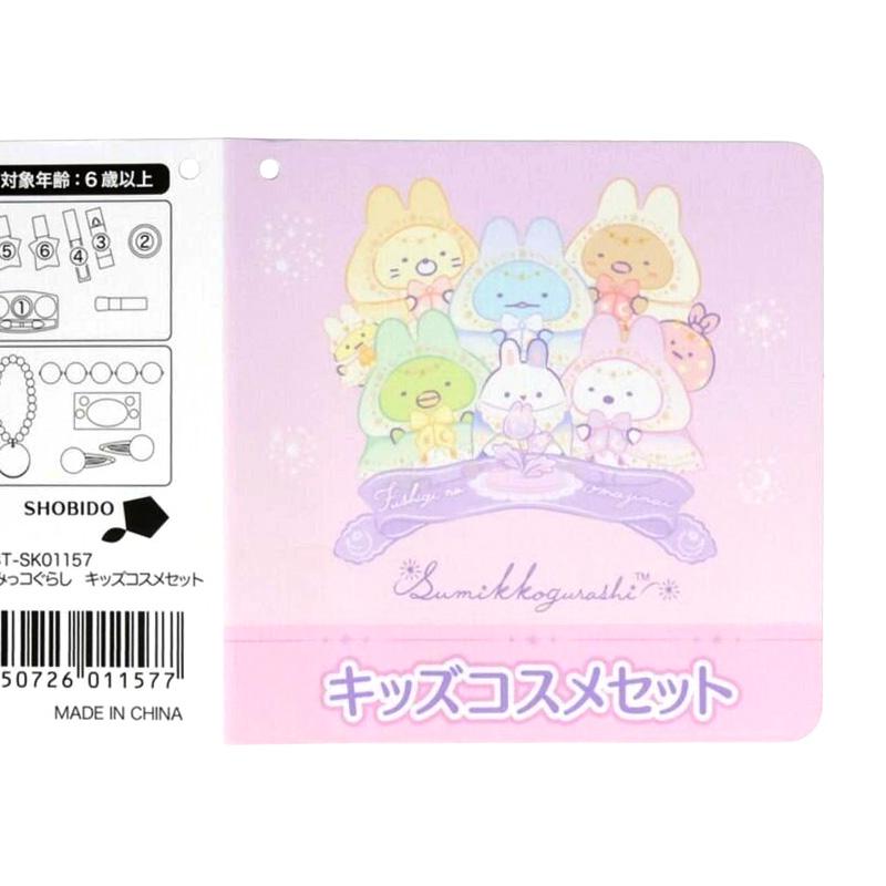 すみっコぐらし キッズコスメセット 87658 ケース メイクバッグ 子供用化粧品 キッズメイク 女の子 6歳 小学生 ネイル コストコ 直送 | すみっコぐらし | 05