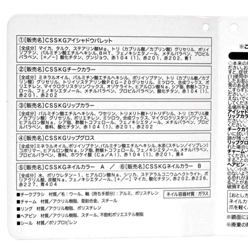 すみっコぐらし キッズコスメセット 87658 ケース メイクバッグ 子供用化粧品 キッズメイク 女の子 6歳 小学生 ネイル コストコ 直送 | すみっコぐらし | 07