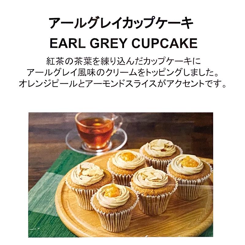 冷凍 KIRKLAND アールグレイ カップケーキ 8個 カークランド 93044 期間限定 パーティー  シェア かわいい 茶葉 クリーム おやつ お菓子 スイーツ コストコ 通販 | KIRKLAND signature | 02