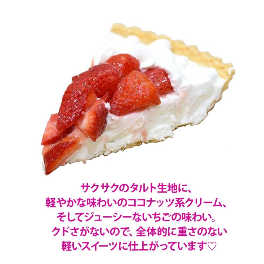 送料無料 Costco コストコ 期間限定 ストロベリー タルト ケーキ Cot キャラメルカフェストア 通販 Yahoo ショッピング