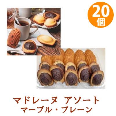 送料無料 Costco コストコ マドレーヌ 個入 チョコ プレーン Madeleine 焼き菓子 Cot キャラメルカフェストア 通販 Yahoo ショッピング