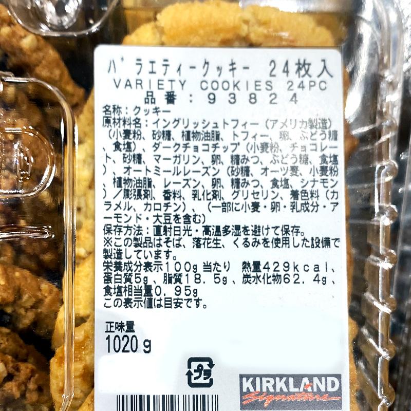 KKT ※同梱割引 KIRKLAND signature（カークランドシグネチャー） クール便 KIRKLAND