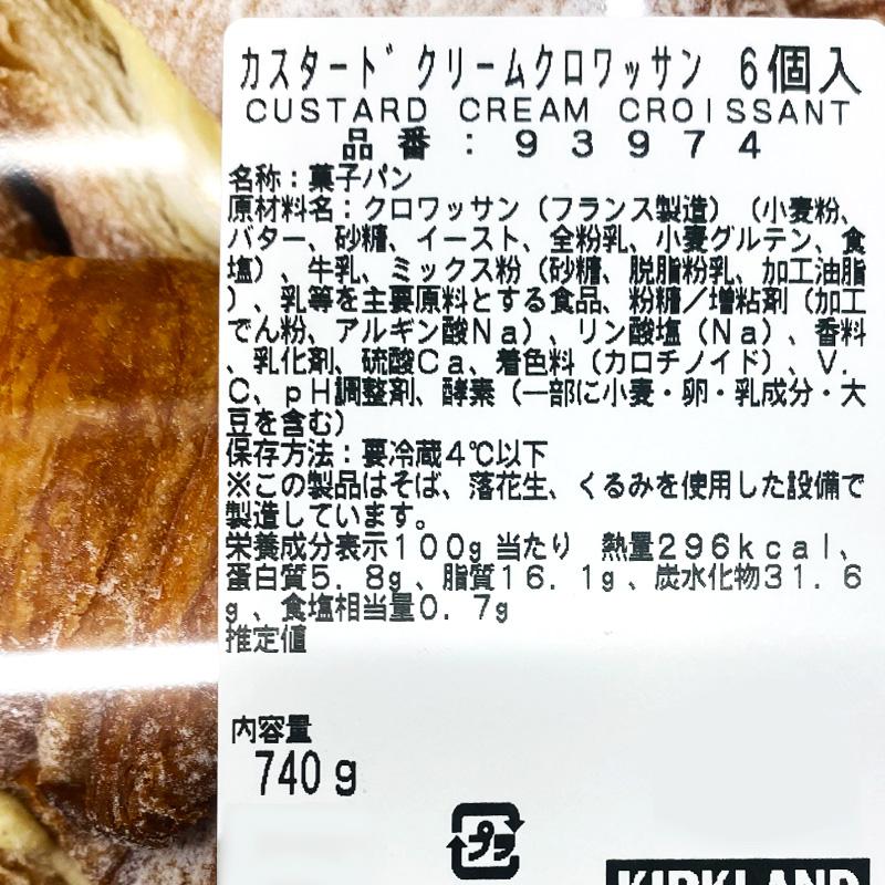 KIRKLAND signature（カークランドシグネチャー） 冷凍 KIRKLAND