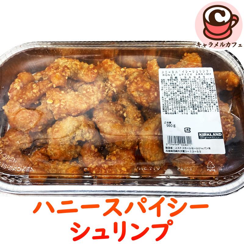 KIRKLAND signature（カークランドシグネチャー） 冷凍 KIRKLAND