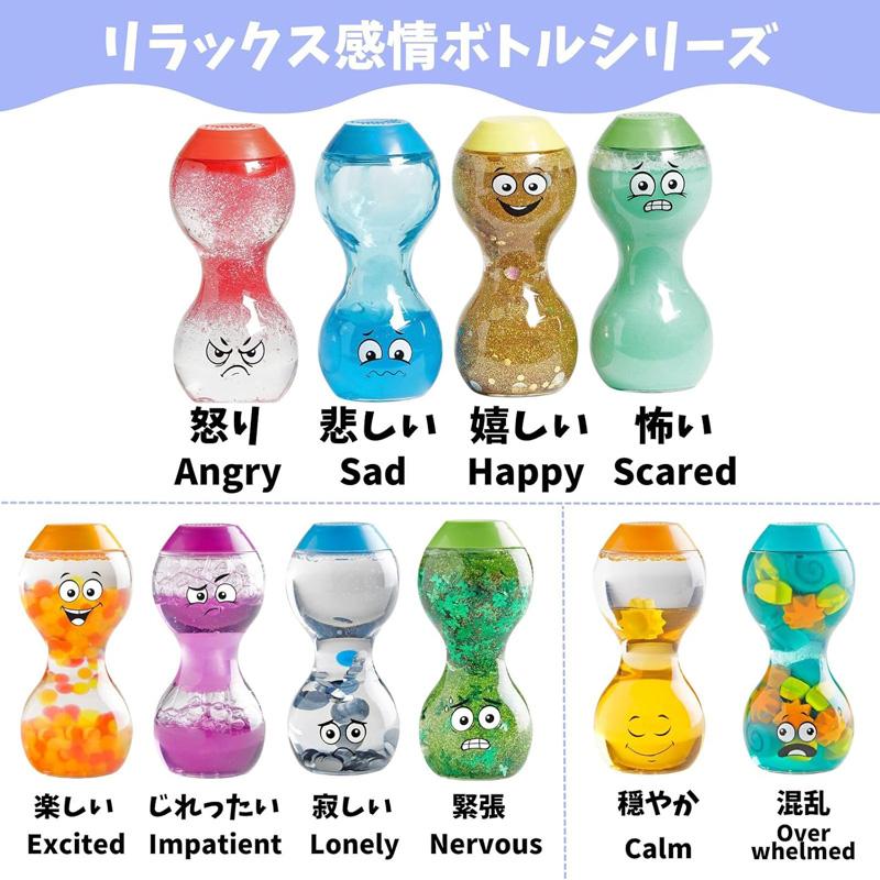 hand2mind リラックス感情ボトル 楽しい・じれったい・寂しい・緊張