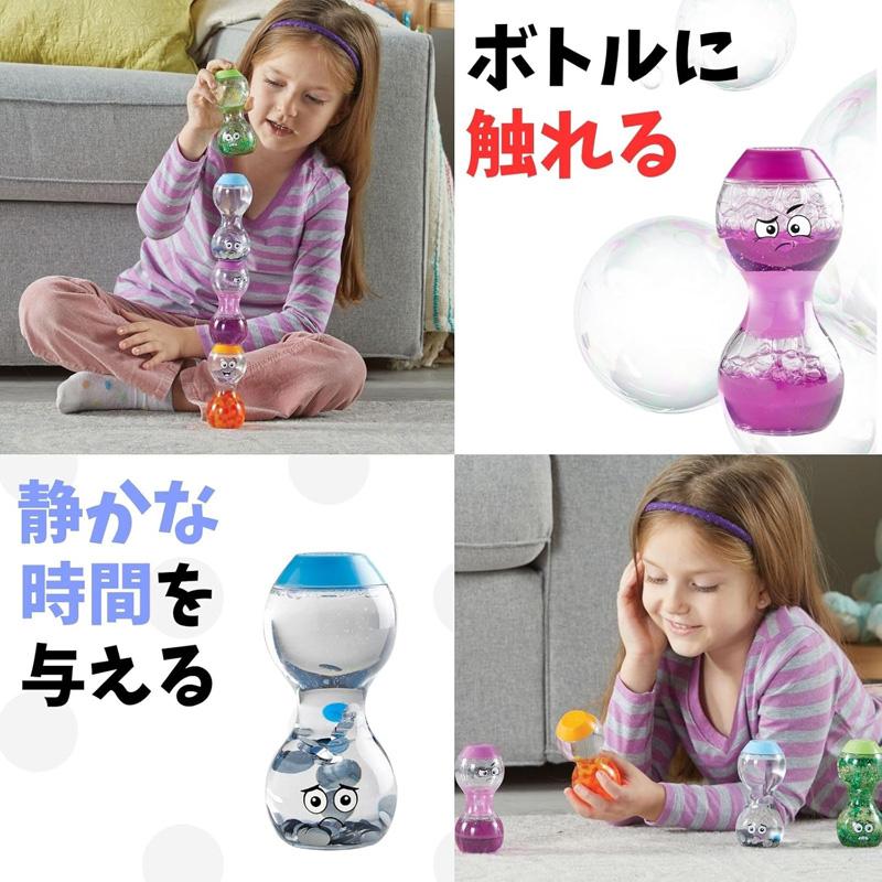 hand2mind リラックス感情ボトル 楽しい・じれったい・寂しい・緊張