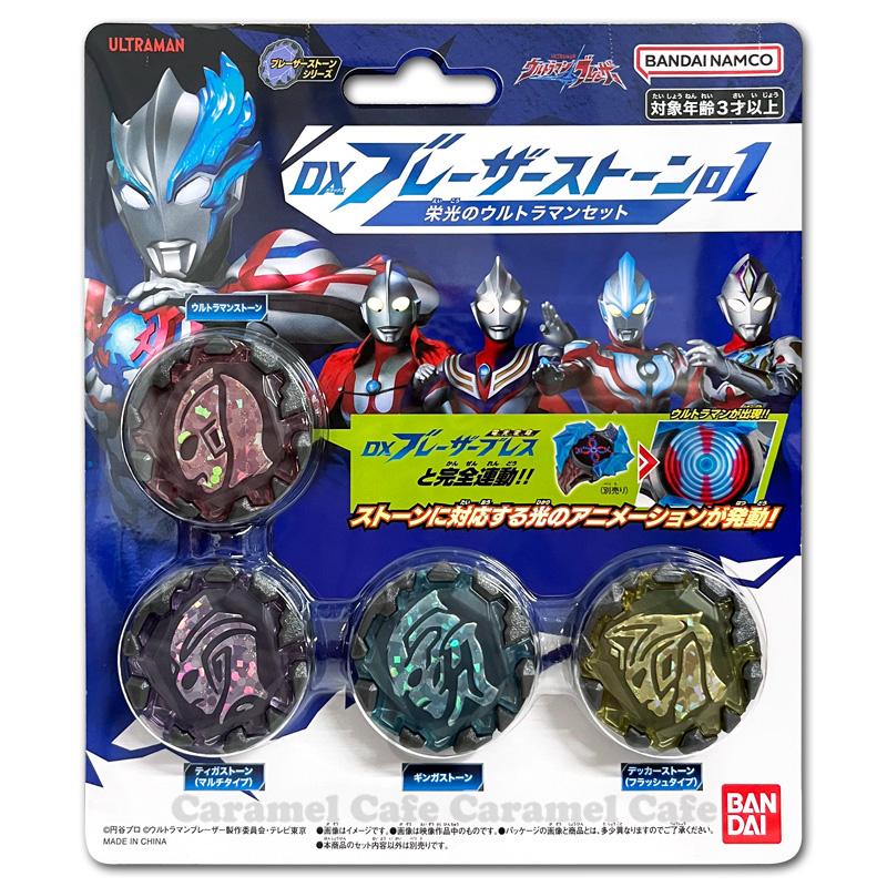 バンダイ ウルトラマンブレーザー 電光変身 DXブレーザーブレス + DXブレーザーストーン 栄光のウルトラマン + ゼロvsベリアル 最強なりきりセット BANDAIの画像