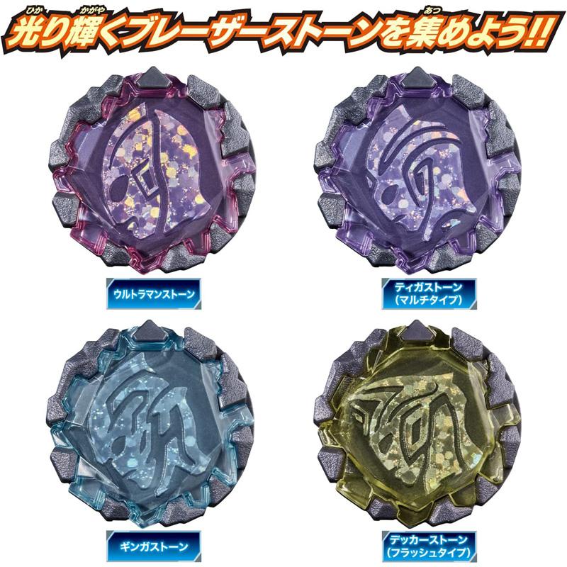 バンダイ ウルトラマンブレーザー 電光変身 DXブレーザーブレス + DXブレーザーストーン 栄光のウルトラマン + ゼロvsベリアル 最強なりきりセット BANDAIの画像