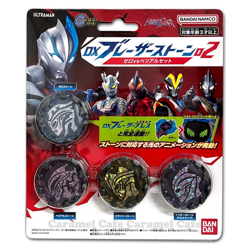バンダイ ウルトラマンブレーザー 電光変身 DXブレーザーブレス + DXブレーザーストーン 栄光のウルトラマン + ゼロvsベリアル 最強なりきりセット BANDAIの画像