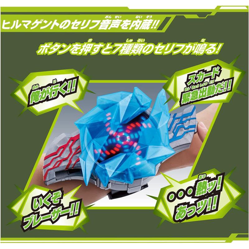 バンダイ ウルトラマンブレーザー 電光変身 DXブレーザーブレス + DXブレーザーストーン 栄光のウルトラマン + ゼロvsベリアル 最強なりきりセット BANDAIの画像