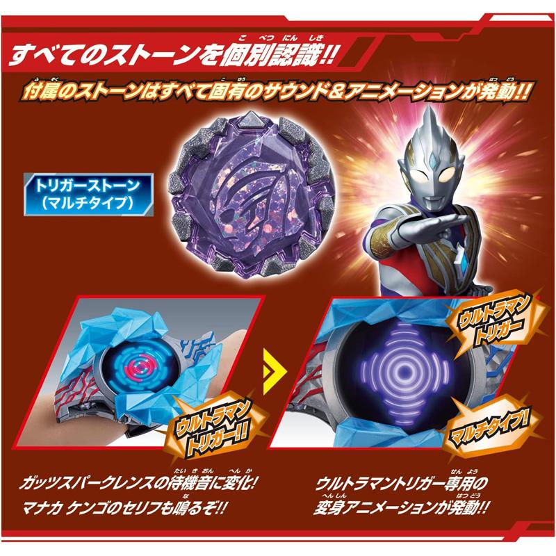 バンダイ ウルトラマンブレーザー 電光変身 DXブレーザーブレス + DXブレーザーストーン 栄光のウルトラマン + ゼロvsベリアル 最強なりきりセット BANDAIの画像