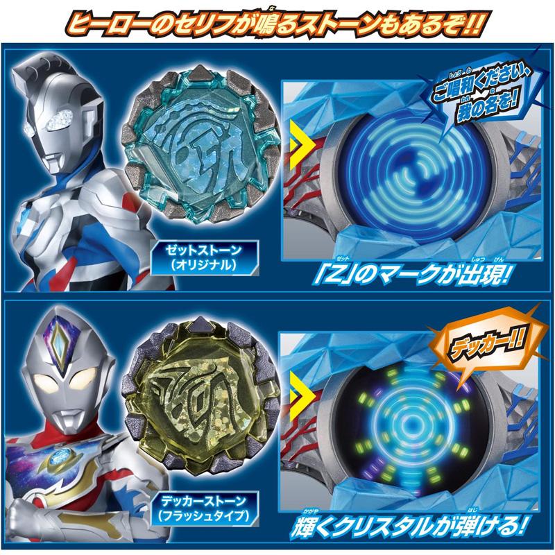 バンダイ ウルトラマンブレーザー 電光変身 DXブレーザーブレス + DXブレーザーストーン 栄光のウルトラマン + ゼロvsベリアル 最強なりきりセット BANDAIの画像