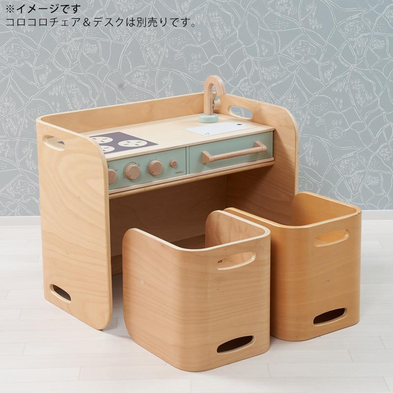 HOPPL（ホップル） コロコロキッチン 天然木 おしゃれ ままごと 子供 