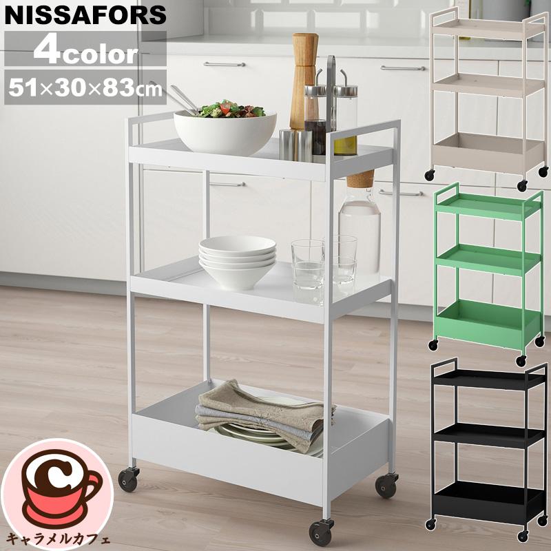 イケア（IKEA） NISSAFORS ニッサフォース ワゴン 移動 収納 キッチン