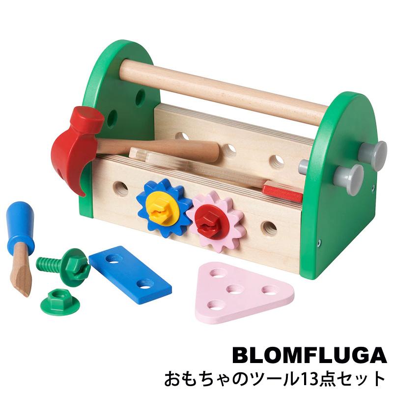 イケア（IKEA） BLOMFLUGA ブロムフルーガ おもちゃのツール13点セット