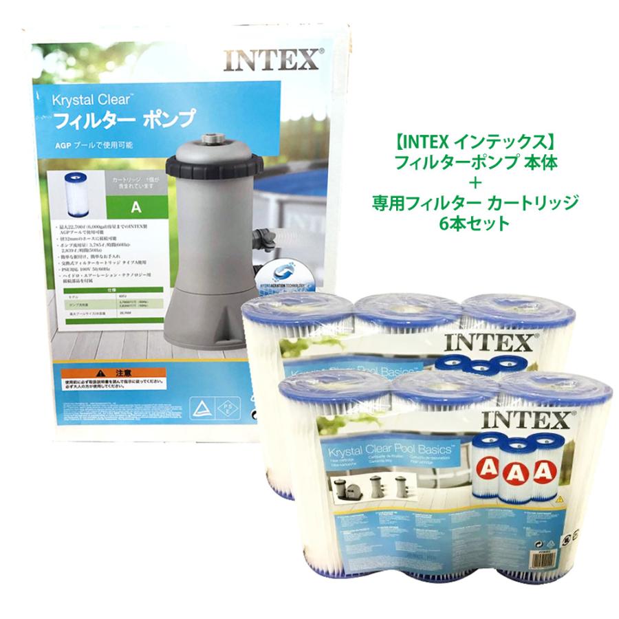 INTEX インテックス セット フィルターポンプ 28637J 専用カートリッジフィルター 6本 59903CF プール用 循環 浄化 浄化装置｜caramelcafe