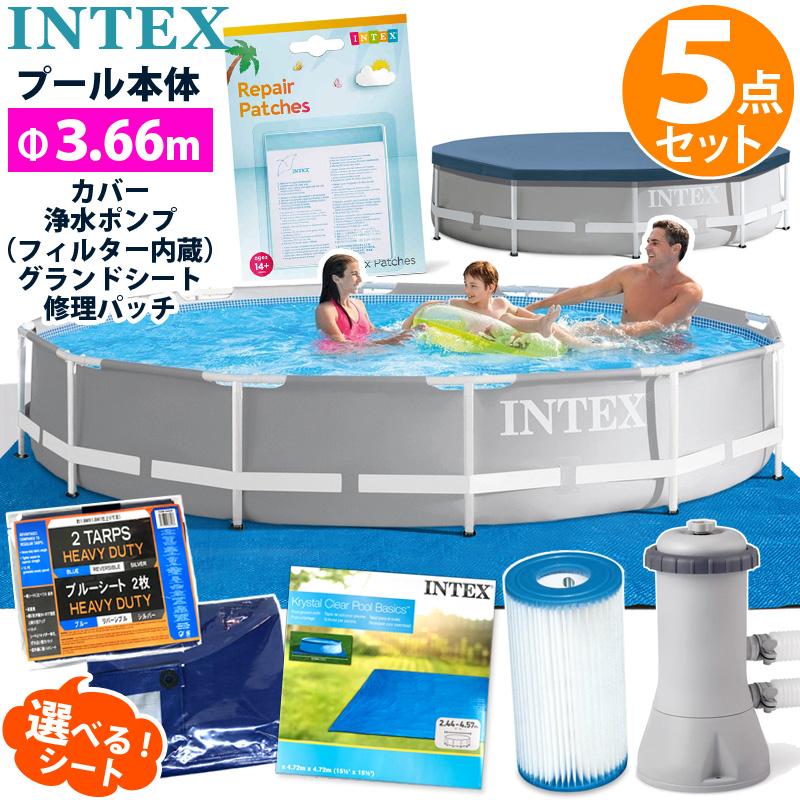 ＼新品即納／INTEXフレームプール♪豪華5点！366×76㎝インテックスプール INTEX 5点セット インテックス プリズム フレーム プール 366 76