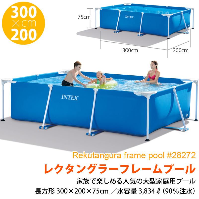 INTEX 5点セット インテックス プール 300 cm カバー付