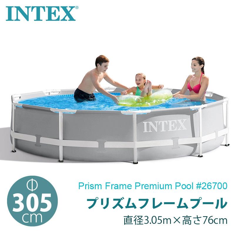INTEX インテックス プリズム フレーム プール 26700 丸型 305cm 深さ76cm 3ｍ ファミリープール ビニールプール 約3m 大型