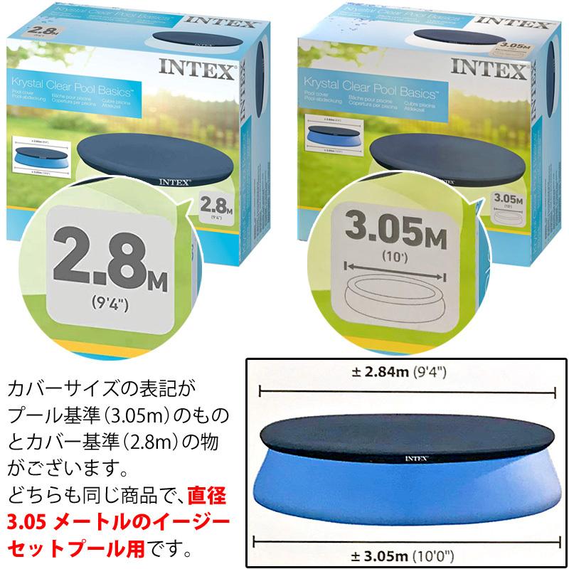 INTEX プール 家庭用 大型 インテックス カバー付 イージーセット