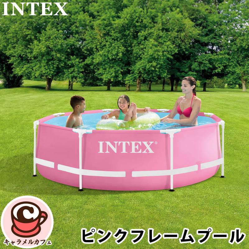 INTEX インテックス ピンク メタル フレームプール 円形 カバー無し