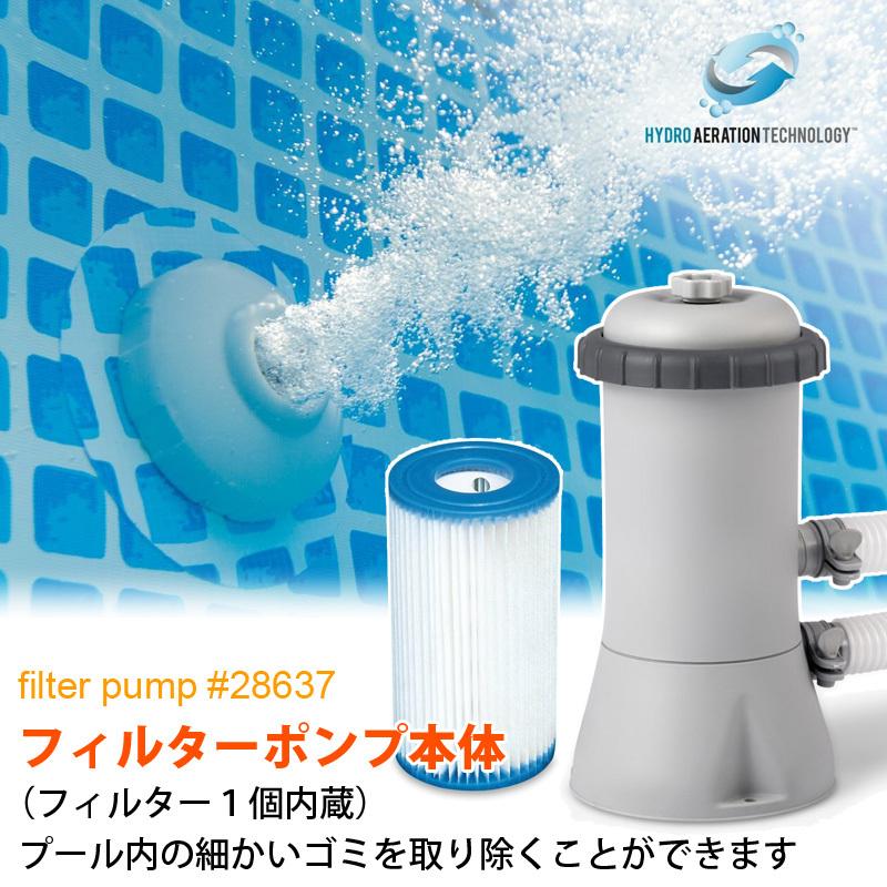 お値下げ INTEX インテックス 8点セット レクタングラー フレームプール 450 大型 屋根付き カバー付き クロス ポンプ カートリッジ はしご フットバス 家庭用 水遊び 【KU8683153644】(30420円)