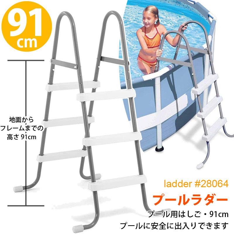 お値下げ INTEX インテックス 8点セット レクタングラー フレームプール 450 大型 屋根付き カバー付き クロス ポンプ カートリッジ はしご フットバス 家庭用 水遊び 【KU8683153644】(30420円)