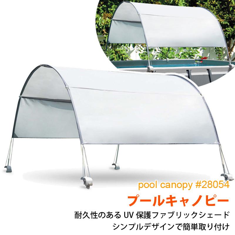 お値下げ INTEX インテックス 8点セット レクタングラー フレームプール 450 大型 屋根付き カバー付き クロス ポンプ カートリッジ はしご フットバス 家庭用 水遊び 【KU8683153644】(30420円)