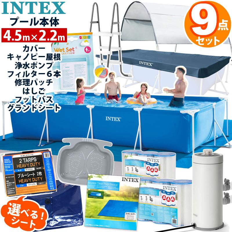 INTEX プール 家庭用 大型 9点 セット インテックス レクタングラー