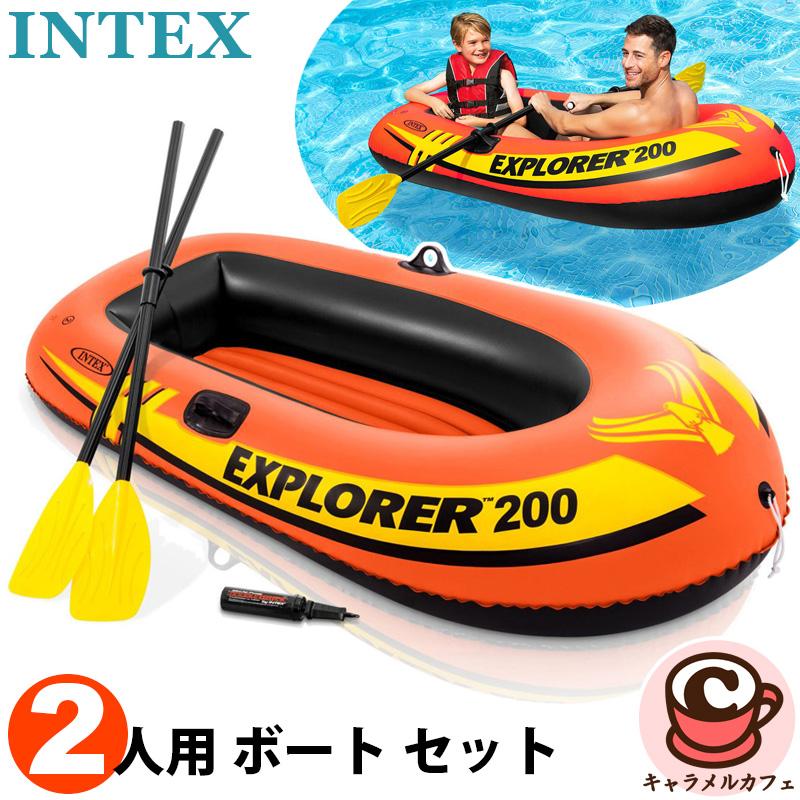 INTEX インテックス エクスプローラー200 ボート セット 2人乗り 58331