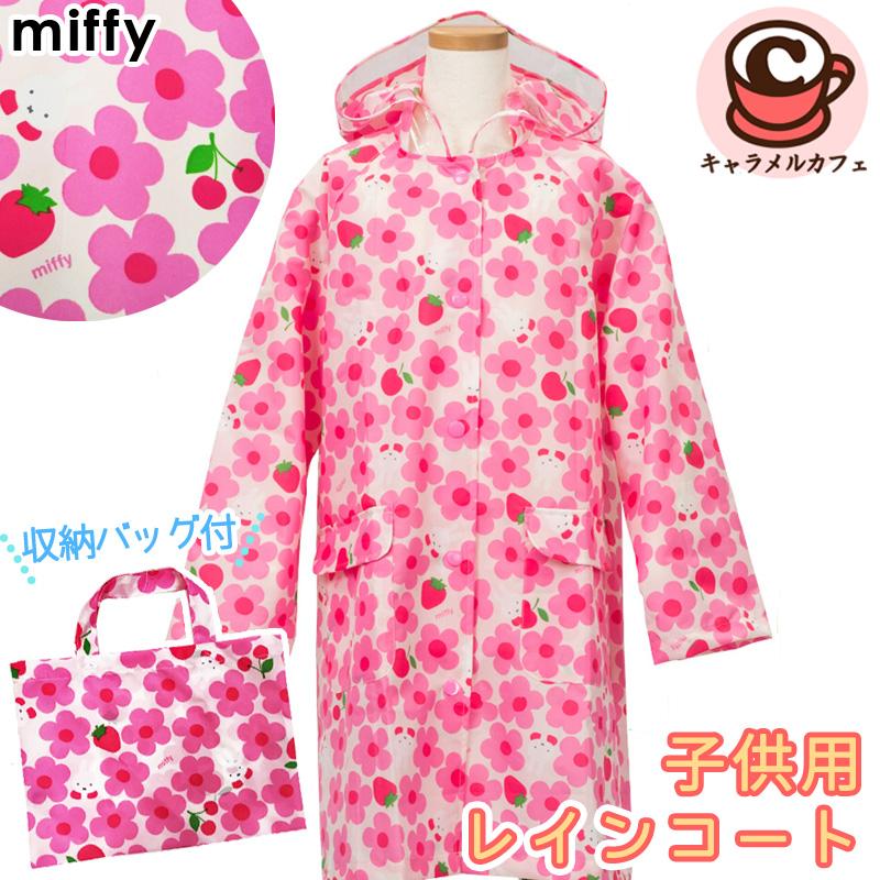 miffy ミッフィー 子供用 レインコート ピンク お花畑 110 120 cm フード 透明窓 ポケット 収納 通園 通学 カッパ 雨合羽 小学生 子供 防水 撥水 雨具 通販 | Miffy