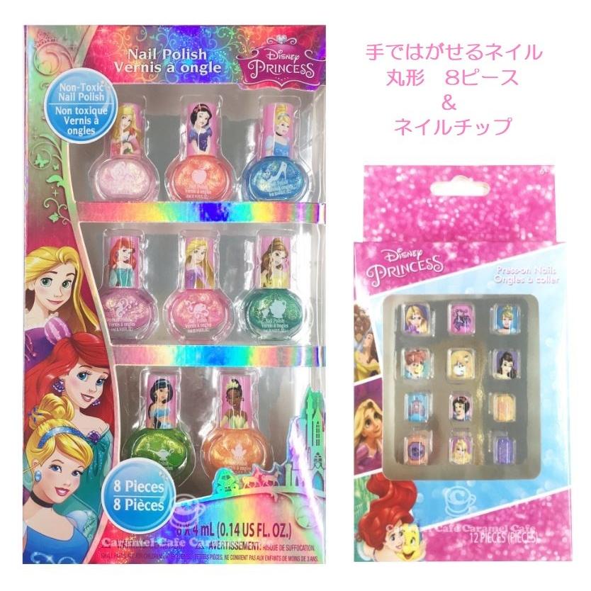 Disney ディズニー Princess プリンセス 手ではがせるネイル丸型8ピース キッズネイルチップセット 子供用マニュキュア 4 0ml 8個 子供用ネイルチップ Sdsono キャラメルカフェストア 通販 Yahoo ショッピング