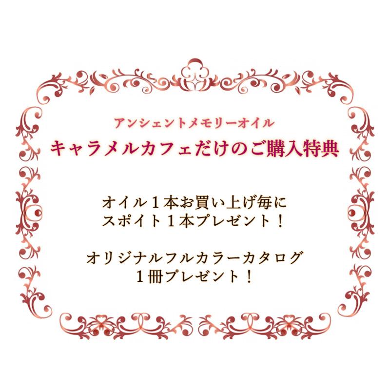 アンシェントメモリーオイル コラージュ Courage 勇気 15ml
