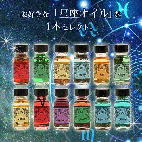 福袋 アンシェントメモリーオイル 星座オイル1本 WakuWaku1本 当店セレクトオイル8本 計10本セット