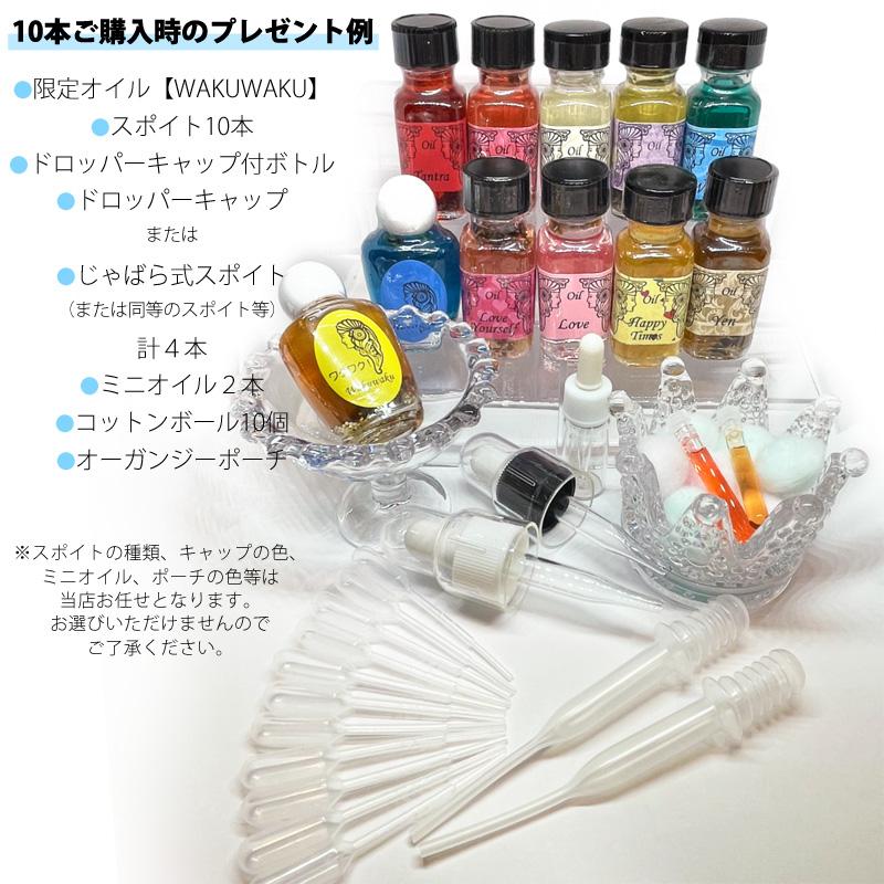 セドナ アンシェントメモリーオイル パワー倍増 Power Boost パワー