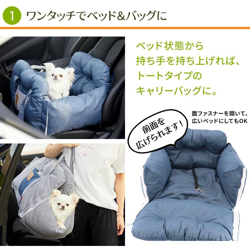 PEANUTS スヌーピー 3WAY ドライブ キャリーベッド カー用品 ペット 