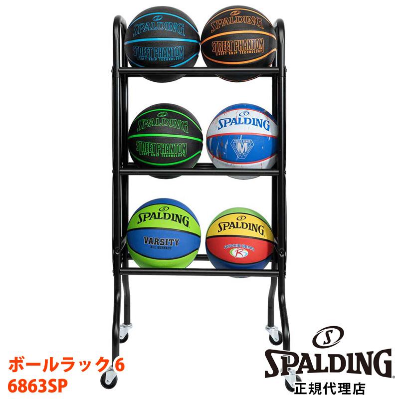 直送 SPALDING スポルディング ボールラック 6 6863SP バスケットボール 6個 収納 黒 バスケ ボール 大型 籠 かご