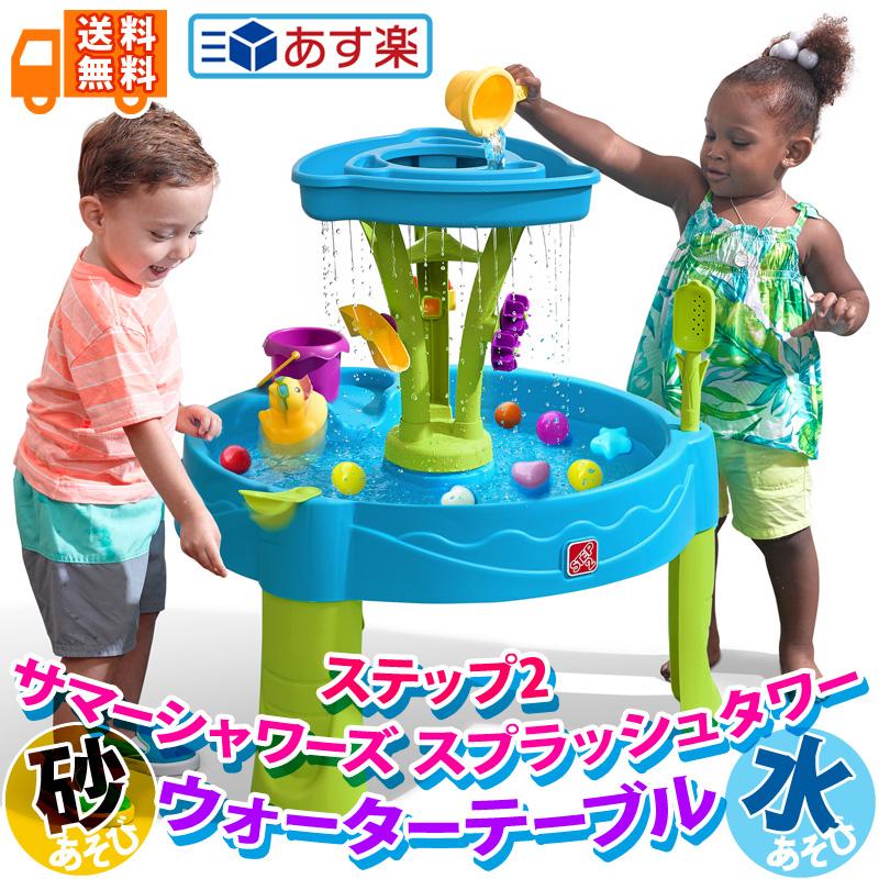 STEP2 ステップ2 サマーシャワーズ プラッシュタワー ウォーター STEP2 ステップ2 サマーシャワーズ プラッシュタワー ウォーター