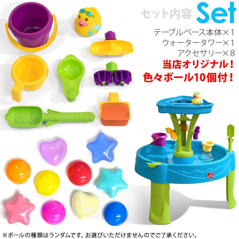 特典 ボール10個付き STEP2 ステップ2 サマーシャワーズ プラッシュ