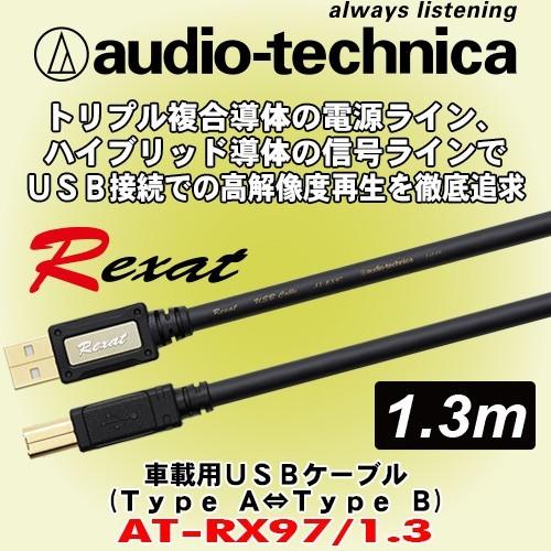 t*a様 【ジャンク】オーディオテクニカ レグザット AT-RX97CA 1.3 AT-RX97CA｜車載関連製品：Rexat（レグザット）｜オーディオテクニカ