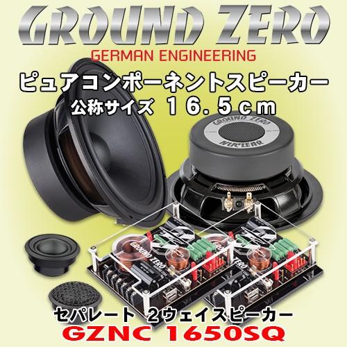 メーカー欠品中 グラウンドゼロ Ground Zero カースピーカー メーカー欠品中 16 5cm 1650sq 1650sq Gznc1650sqならショッピング ランキングや口コミも豊富なネット通販 更にお得なpaypay残高も スマホアプリも充実で毎日どこからでも気になる商品をその場でお