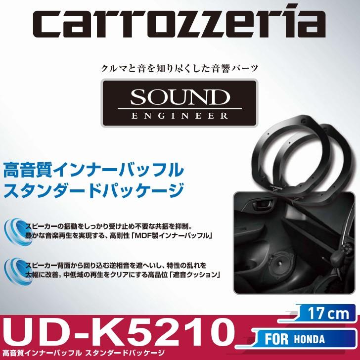 テレビで話題】 パイオニア カロッツェリア carrozzeria 高音質