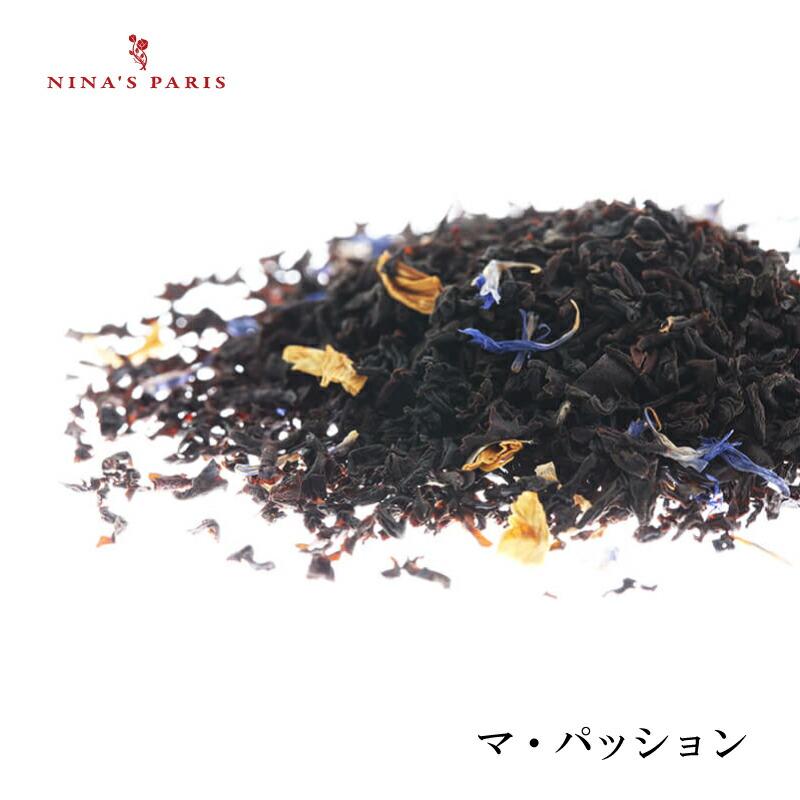 ニナス 紅茶 選べるリーフティー 100g×4袋 (ninas マリー アントワネット)｜caravan-coffee｜18