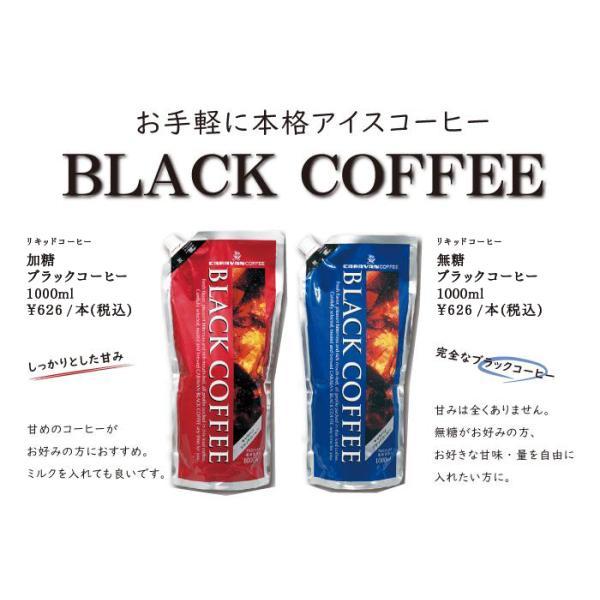 公式キャラバンコーヒー  本格アイスコーヒー (ケース購入で10%OFF)   加糖 1L  12本／ケース リキッドコーヒー ブラックコーヒー｜caravan-coffee｜02