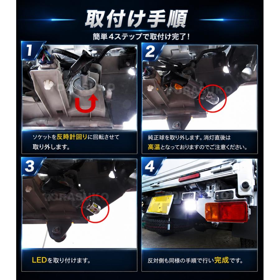 ハイゼットトラック ハイゼットジャンボ 後期型用 LED バックランプ