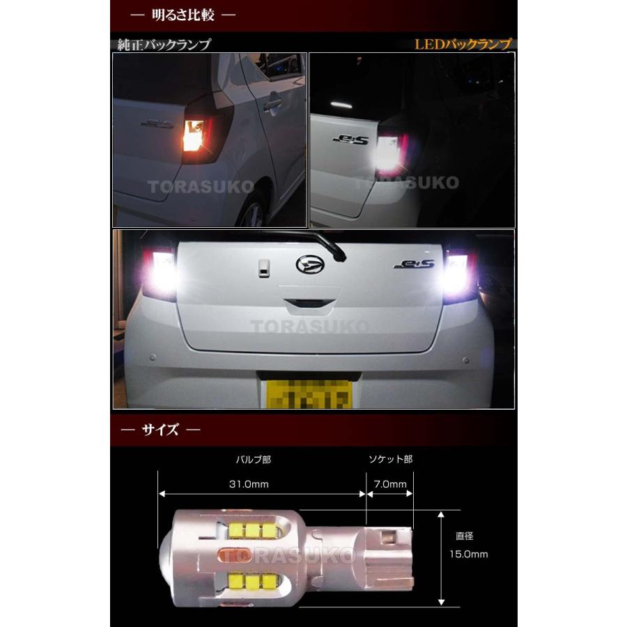 ミライース LED T16 バックランプ MIRA e：s LA350S