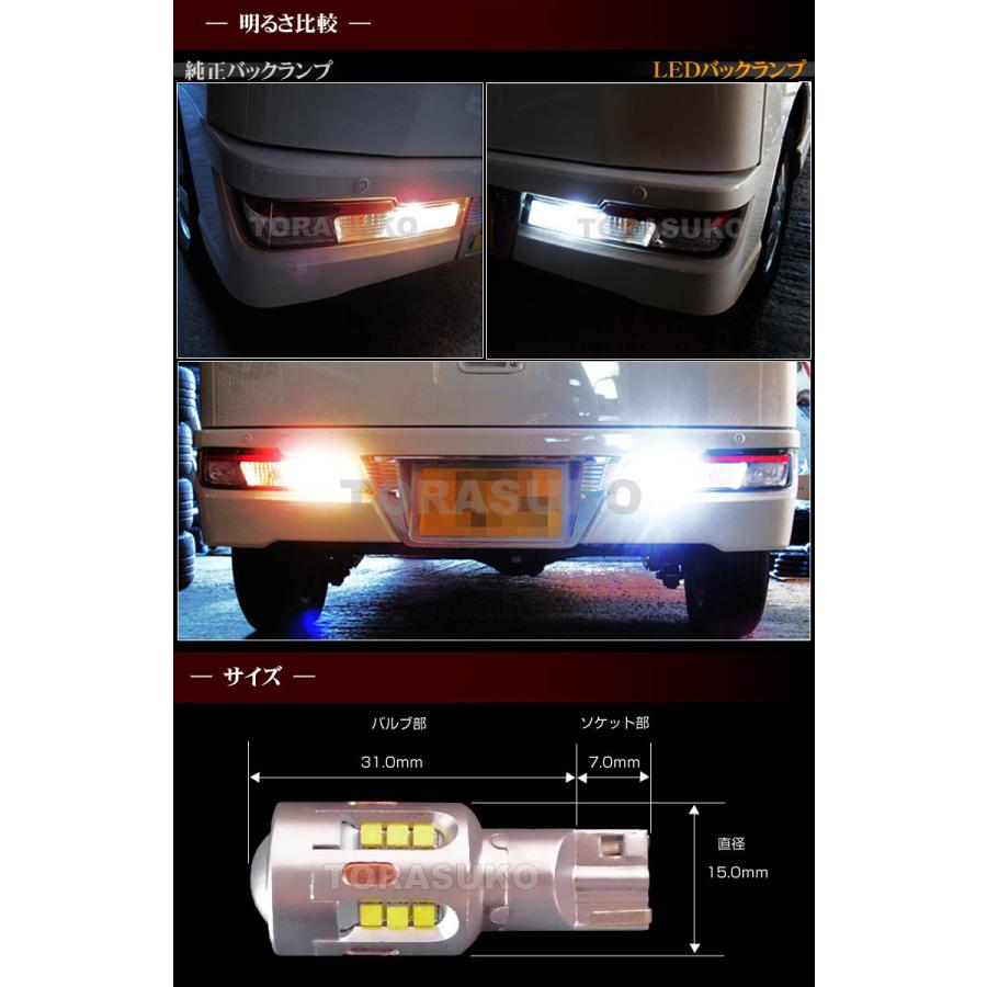 アトレーワゴン ハイゼットカーゴ LED T16 バックランプ